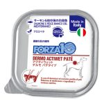 FORZA10アクティウェット デルモ サーモン＆地中海の白身魚皮膚ケア療法食